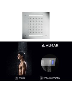Κεφαλή Ντουζ Εντοιχισμού Οροφής 30x30 με Χρωματοθεραπεία, Almar Inox Chrome  E044172-100