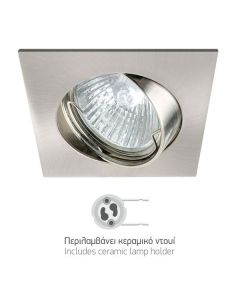 ΣΠΟΤ ΧΩΝΕΥΤO GU10 Spotlight 5662