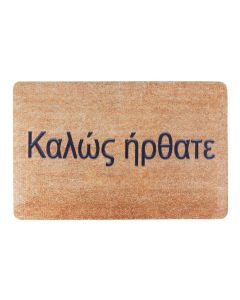 ΠΑΤΑΚΙ ΕΙΣΟΔΟΥ GREEKWELCOME 45X70 San Lorentzo 202673