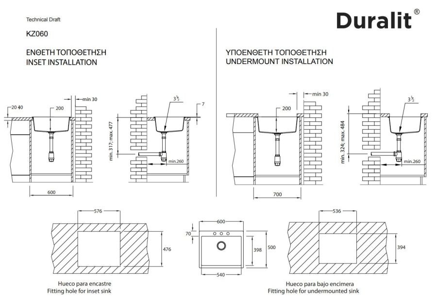 Νεροχύτης Κουζίνας Συνθετικός 60x50cm Ένθετος Ερμάριο 60cm Concrete Duralit KZ060-450