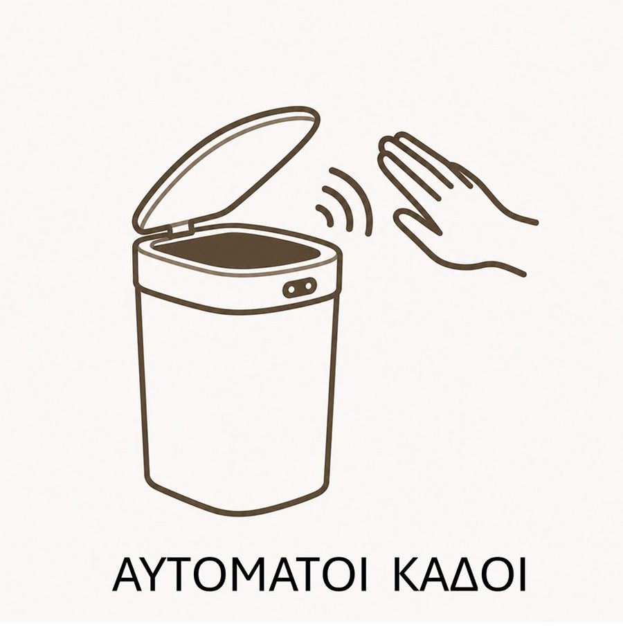 Αυτόματοι Κάδοι